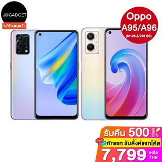 สินค้า [เหลือ8299 รับโค้ดทักแชท] Oppo a95 / a96 (8/128,8/256GB) ประกันศูนย์ไทย 1 ปี