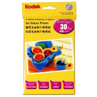ภาพขนาดย่อของสินค้ากระดาษโฟโต้ โกดัก Kodak ผิวมัน 4R 4x6 นิ้ว 235 แกรม แพค 30 แผ่น Kodak Photo Inkjet Glossy Paper 4R 4"x6" 235g 30 sheets