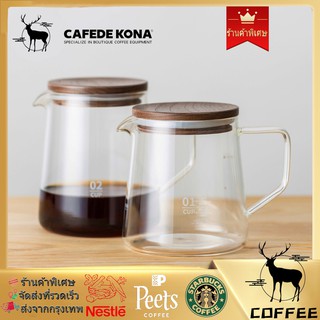 🚀มีของพร้อมส่✅CAFEDE KONA ชุดดริปกาแฟ เหยือกดริปกาแฟ ดริปกาแฟ ชงกาแฟ เหยือกแก้ว ชุดชงกาแฟ ที่วางแก้วกาแฟ dripper