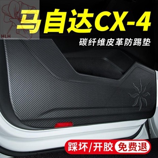 Mazda CX-4 อุปกรณ์ตกแต่งรถยนต์ตกแต่งภายใน CX4 คาร์บอนไฟเบอร์แผงประตูหนังสติกเกอร์ป้องกันประตูแผ่นกันกระแทก
