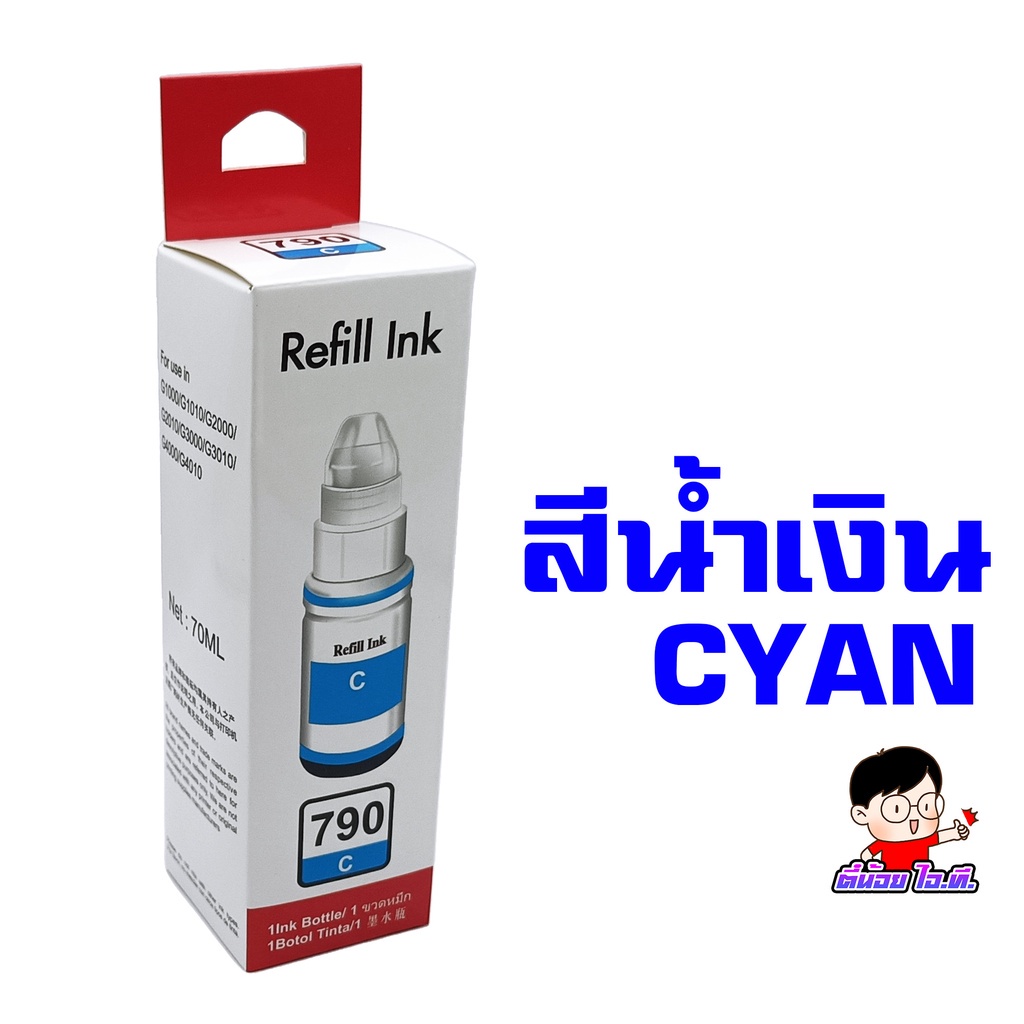 มุมมองเพิ่มเติมของสินค้า หมึกเติม ปรินเตอร์ แคนนอน GI-790  น้ำหมึกเทียบเท่าเกรดพรีเมี่ยม  for G2010/G3010  หมึกปริ้น หมึกเครื่องปริ้น