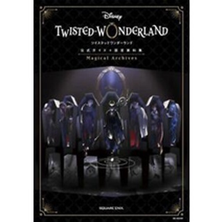 Disney Twisted Wonderland ( ディズニー ツイステッドワンダーランド ) ของสะสมต่างๆ หนังสือภาพ / postcard / ตุ๊กตา