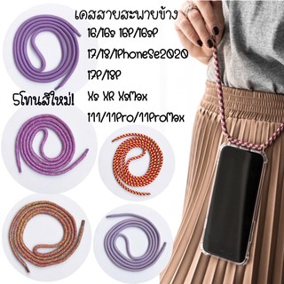 สายสีสุดปัง👍🏻เคสสายคล้องคอ iphoneSE(2020),i6,i6sP,i7,i7P,iXs,iXR,iXsMax,i11,i11Pro,i11ProMax