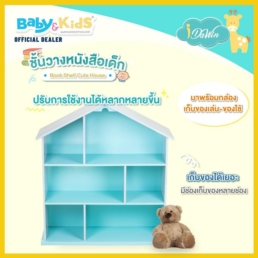 idawin-ชั้นหนังสือเด็ก-size-w-30-x-l-87-x-h-x-96-cm