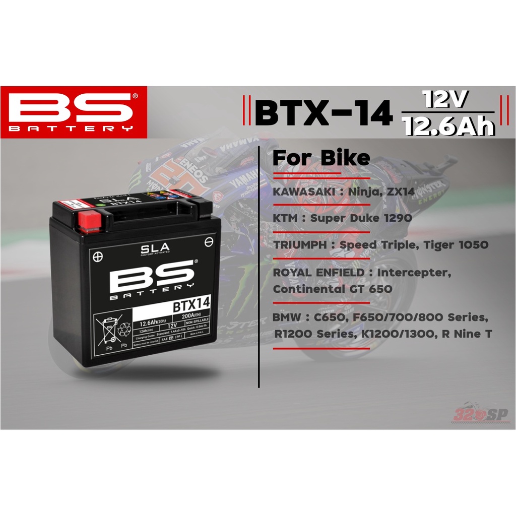 แบตเตอรี่-bs-battery-btx14-sla-12-6a-200cca