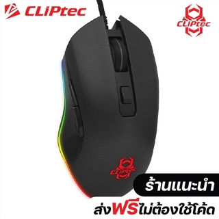 [ส่งฟรีไม่ต้องใช้โค้ด] CLiPtec RGS581 OZAKINOT เมาส์ เกมมิ่ง แบบมีสาย ความละเอียดสูง 6400 DPI ไฟ RGB เรืองแสง Gaming