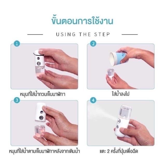 nanometer-spray-เครื่องพ่นไอน้ำใบหน้า-เครื่องพ่นน้ำแร่-สเปรย์นาโน