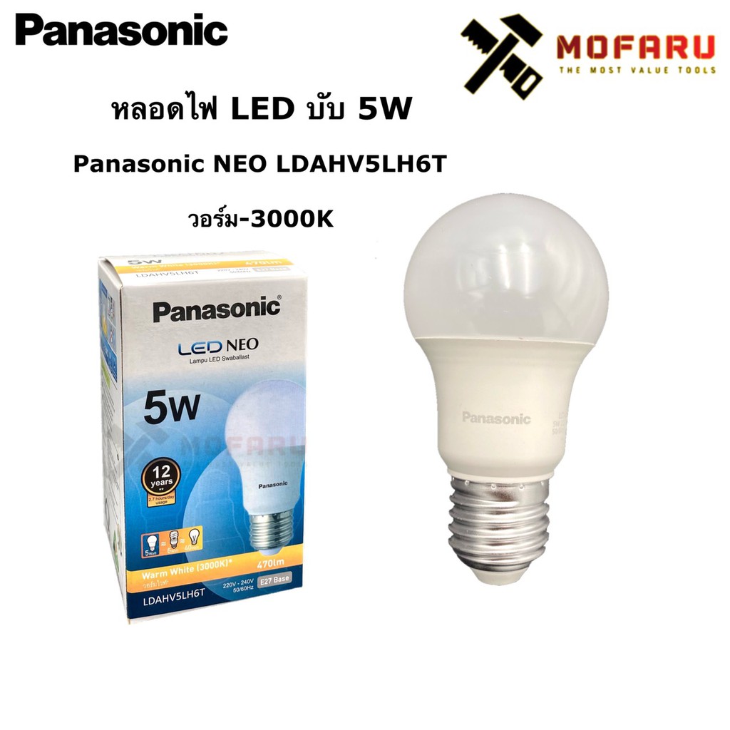 หลอดไฟ-led-บับ-5w-panasonic-neo