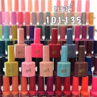 สีเจลต้องอบno.101-135สีตามขวด