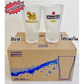 แก้วฟรอส แก้วเบียร์(13 oz) ใส่น้ำ พิมพ์ลาย