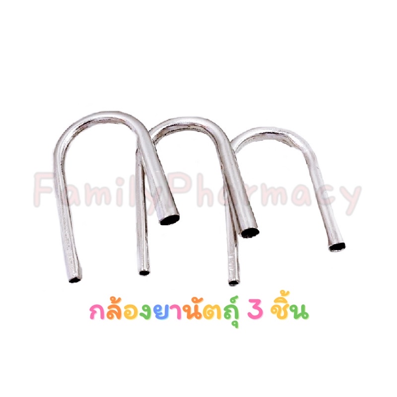 3-ชิ้น-กล้องยานัตถุ์-จำนวน-3-ชิ้น