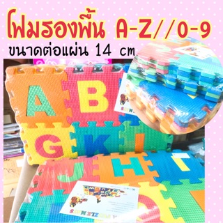 ภาพหน้าปกสินค้าโฟมรองพื้น 36 แผ่นโฟมรองคลาน กันกระแทก abc และ ตัวเลข ขนาดต่อแผ่น 14x14 cm ( EVA ) ปลอดสารคะ ที่เกี่ยวข้อง