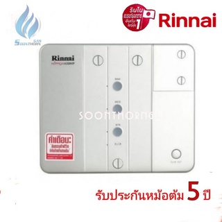 ภาพหน้าปกสินค้า💥💥เครื่องทำน้ำร้อนไฟฟ้า Rinnai รุ่น Nippon600MP (No.1 Japan) ที่เกี่ยวข้อง