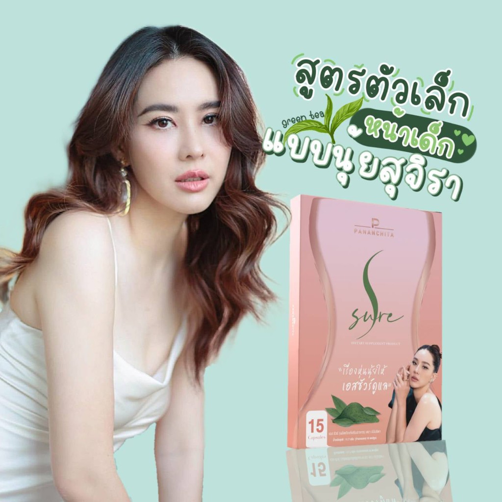 ซื้อ3แถม1-ส่งฟรี-เอสชัวร์-นุ้ย-สุจิรา-s-sure-แคปซูลคุมหิว-นวัตกรรมใหม่-by-คุณนุ้ยสุจิรา-บล็อคแป้ง-น้ำตาล-สลายไขมัน