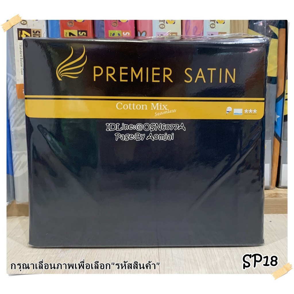 premier-satin-ชุดผ้าปูที่นอน-ยี่ห้อพรีเมียซาติน-ลายทั่วไป-no-pmm07