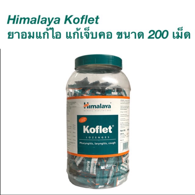 ภาพหน้าปกสินค้าKoflet Himalaya ยาอม แก้ไอ แก้ระคายเคือง 200เม็ด จากร้าน himalaya_bkk บน Shopee