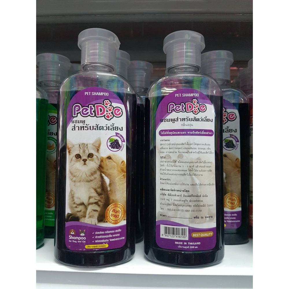 แชมพู-shampoo-สำหรับสัตว์เลี้ยงใช้ได้ทั้งหมาและแมว-กลิ่นหอม-หมดปัญหาเรื่องเห็บหมัด-ปลอดภัยต่อสัตว์-ชุด1แพ็ค3ขวด-280-ml