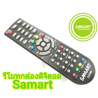 รีโมทกล่องดิจิตอลทีวี Samart