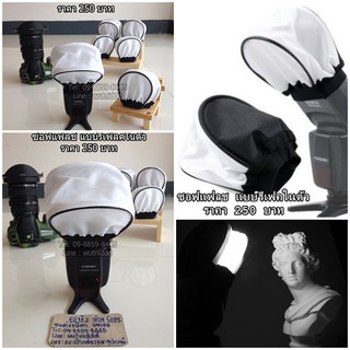 Soft box Soft Flash แบบพับเก็บ พกพาสะดวกได้สะดวก