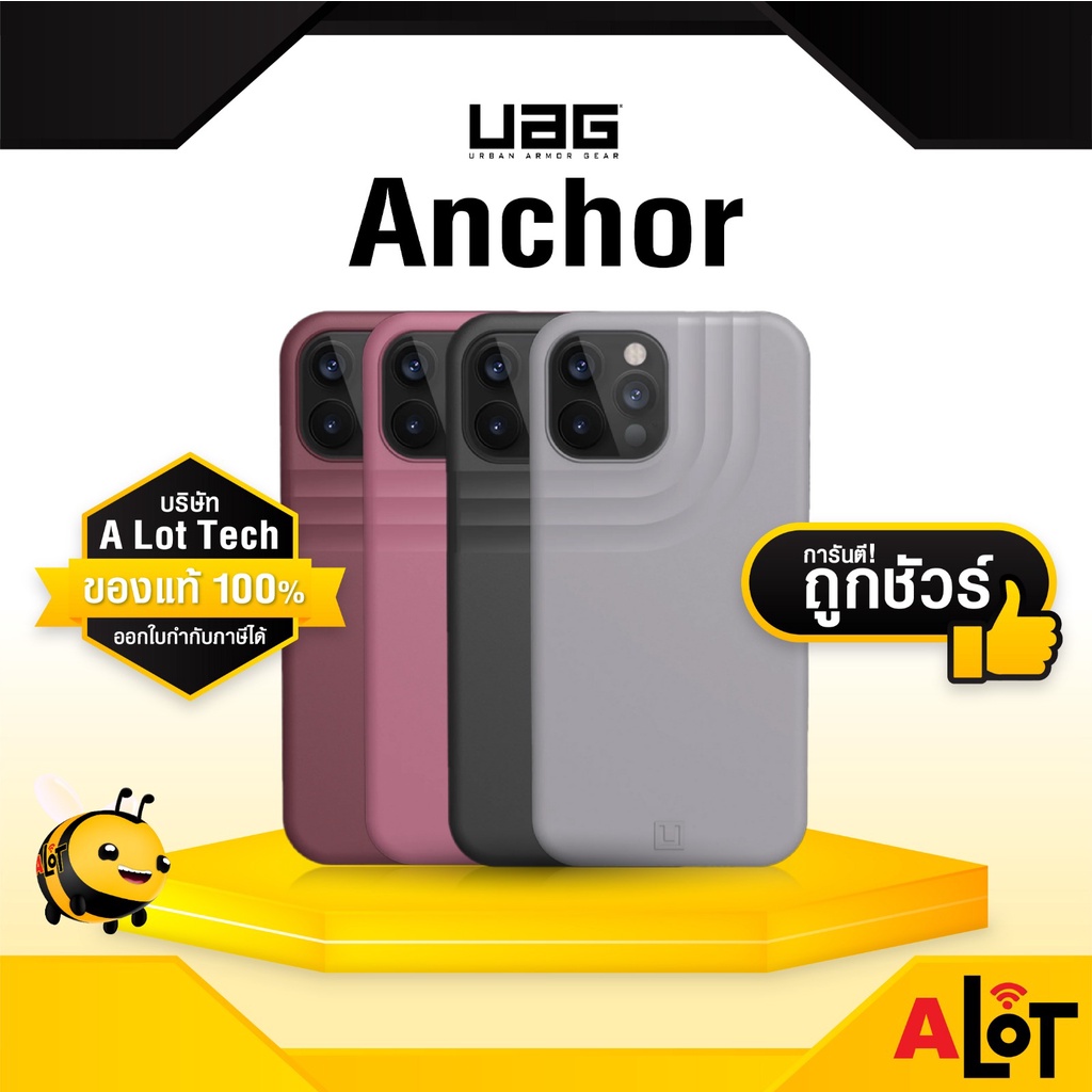 เคสแท้-case-uag-gizmo-12-promax-12promax-ยูเอจี-เคสยูเอจี-ราคาถูก-เคส-12pro-anchor-civilian-lucent-pathfinder