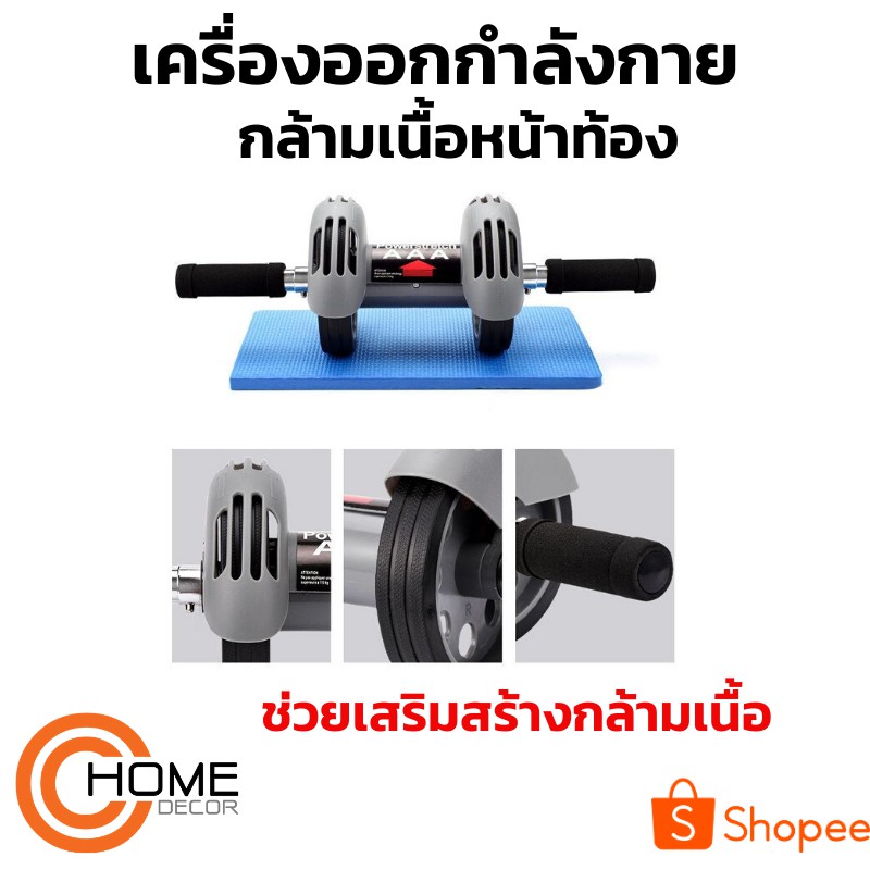 พร้อมส่ง-ลูกกลิ้งบริหารหน้าท้อง-starter-wheel-เครื่องบริหาร-ฟรีแผ่นรองเข่า-ล้อบริหารหน้าท้อง-อุปกรณ์ออกกำลังกาย