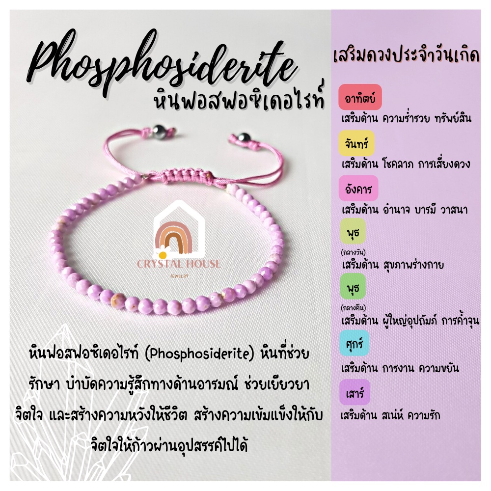 หินมงคล-หินฟอสฟอซิเดอไรท์-เจียรเหลี่ยม-ร้อยข้อมือเชือก-ปรับขนาด-ขนาด-3-มิล-สร้อยหินมงคล-หินนำโชค-กำไลหิน-หินสีม่วง