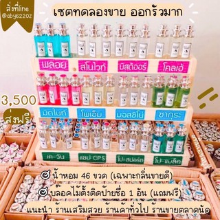 ภาพขนาดย่อสินค้าน้ำหอมดีว่า Diva Perfume ️ ขนาด 35 มล.