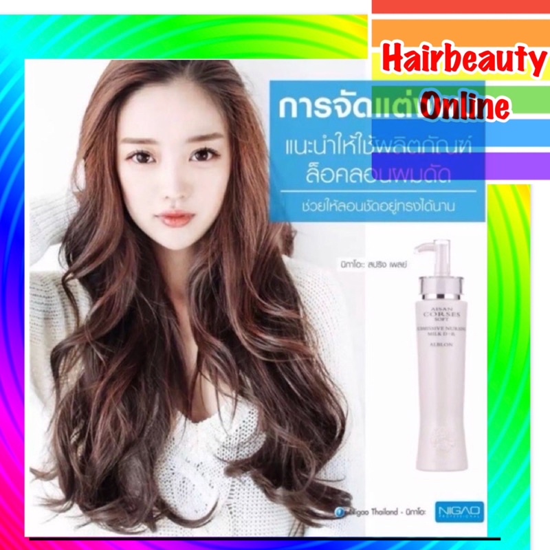#Aisan #Corses #ไอซาน–#คอร์เซส #สปริงเพลย์ #ครีมจับลอน ผมดัด #300ml ...