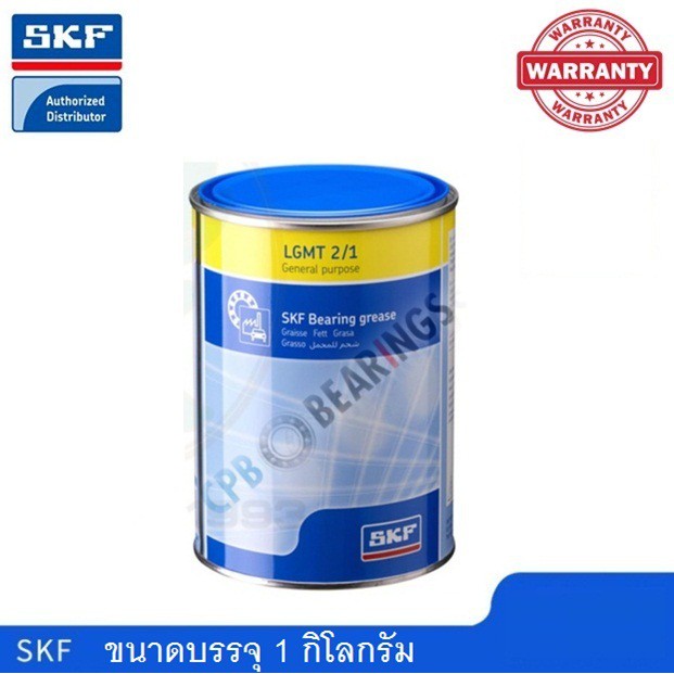 จาระบี-skf-lgmt-2-1-ขนาด-1-กิโลกรัม-จารบีหล่อลื่นอเนกประสงค์สำหรับอุตสาหกรรมและยานยนต์