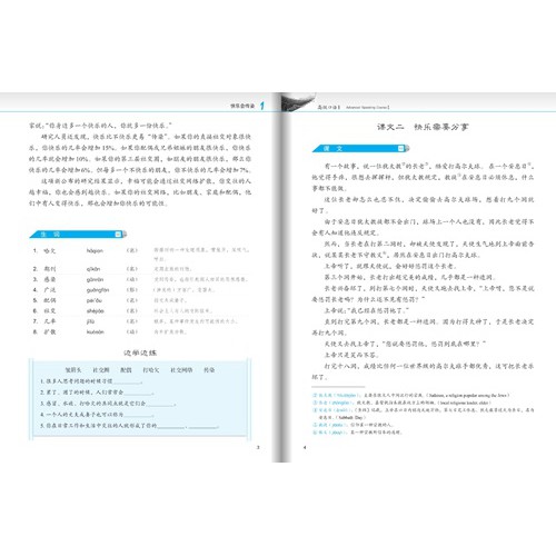 developing-chinese-ระดับสูง-หนังสือ-เฉลย-แสกนqr-code-หนังสือภาษาจีน-แบบเรียนภาษาจีน-chinese-book