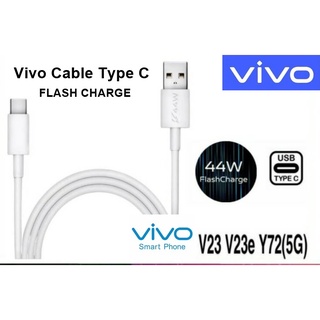 สายชาร์จของแท้ 44 W ยี่ห้อ VIVO X50,X30,X20X27/V17/V17Pro/Nex3 S1Pro X21 V19 V17 V17Pro V20 V20Pro V20Se V21 Y72 TYPE-C