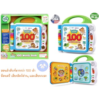 Leapfrog Learning words Interactive  ลีฟฟร็อก เลิร์นนิ่ง เฟรนด์ส 100 เวิร์ดส์ หนังสือของเล่น มีคำศัพท์ภาษาอังกฤษ