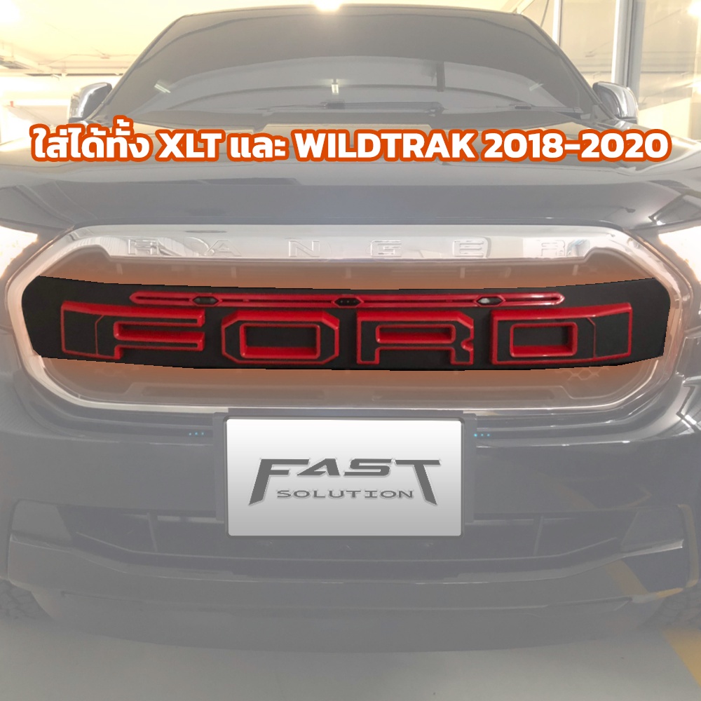 กระจังหน้ารถ-ford-ranger-2018-2020-ไฟ-3-ดวง-ใช้ได้ทั้ง-xlt-wildtrak-รับประกัน-1-ปี-กระจังหน้าfordranger