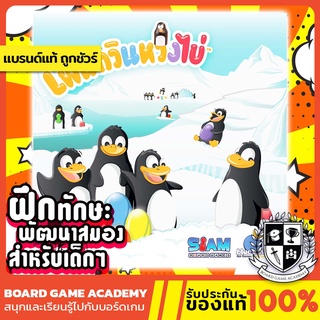 Pengoloo เพนกวินหวงไข่ (TH) Board Game บอร์ดเกม ของแท้