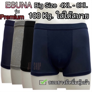 ภาพหน้าปกสินค้า[M3] Esuna รุ่นpremium 4XL-8XL (100โลใส่ได้)ขอบหุ้มผ้า กางเกงในชายไซส์ใหญ่ ที่เกี่ยวข้อง
