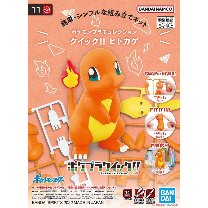 Pokémon Model Collection Quick!! 11 Humanoid (Plastic model) | Shopee ...