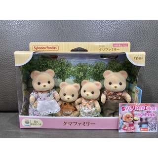 ภาพหน้าปกสินค้าSylvanian Bear Family มือ 1 กล่องญี่ปุ่น ครอบครัวหมี หมี ครอบครัว ครอบครัวตุ๊กตา ตุ๊กตา ตุ๊กตาหมี ซิลวาเนียน ที่เกี่ยวข้อง