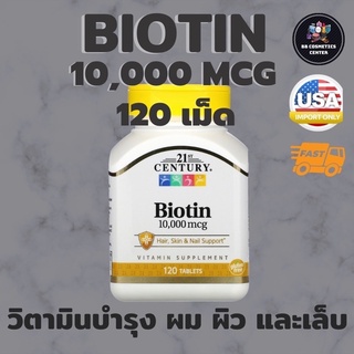 ภาพขนาดย่อของภาพหน้าปกสินค้าแพคคู่ Zinc 50mg 60tablets Biotin 10000mcg 120tablets ซิงค์ ไบโอติน แพคคู่สุด​คุ้ม​ จากร้าน bb_cosmetics_center บน Shopee ภาพที่ 2