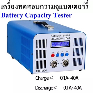 เครื่องทดสอบความจุแบตเตอร์รี่ EBC-A40L EBC-B20H EBC-A20H