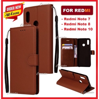 🔥 ราคาส่ง 🔥 เคสฝาพับ ล็อค เคส Redmi Note 7 / Redmi Note 8 / Redmi Note 10 /  Redmi 10 เคสโทรศัพท์ Redmi