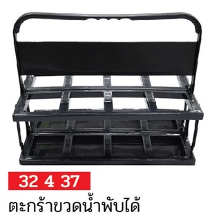 ตะกร้าขวดน้ำพับได้ FBT PP8050B 32437