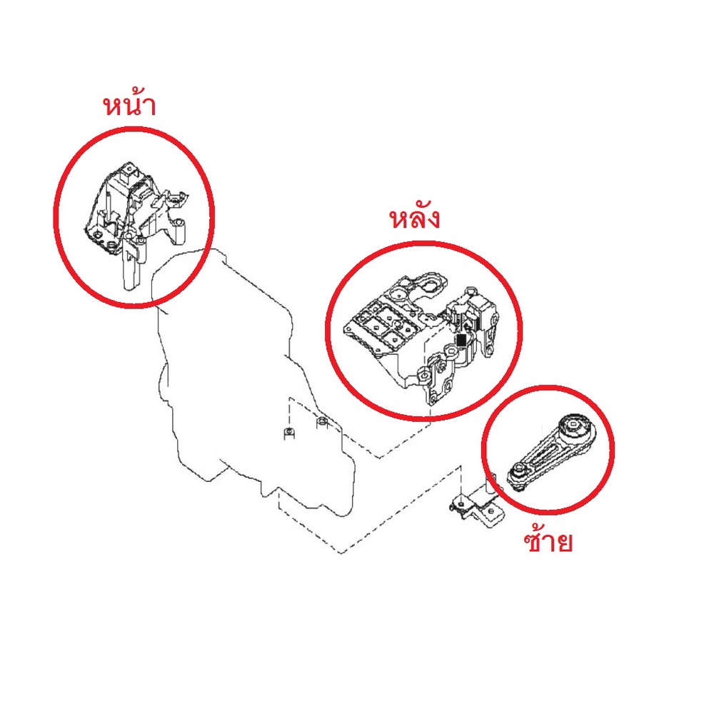 nisto-นิสโต้-ยางแท่นเครื่อง-ยางแท่นเกียร์-นิสสัน-เอ็กซ์เทรล-nissan-x-trail-t31-เกียร์ออโต้-at