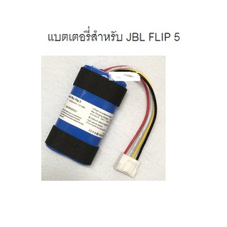 FLIP5 แบตเตอรี่สำหรับ JBL 5200mAh