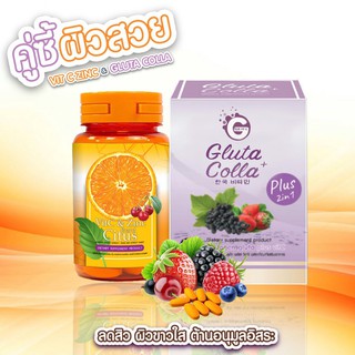 VitC &amp; Zinc VS Gluta colla plus vit c วิตามินซีเข้มข้นและกลูต้าคอลล่าพลัสวิตซี