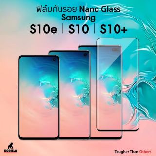 ฟิล์ม3D Nano Glass SamsungNote20 Ultra  S20 Note10 ,S10,S10+,S10e กอริล่า ฟิล์มกันรอยนาโน ใส ทัชลื่น รองรับเคสหลากรุ่น