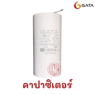 Gata คาปาซิเตอร์ รุ่น 32μF