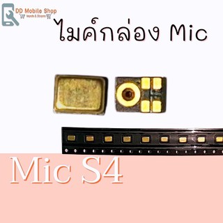 Mic S4 ไมค์กล่อง​ MiC S4 ไมค์​ ใช้ได้หลายรุ่น สินค้าพร้อมส่ง