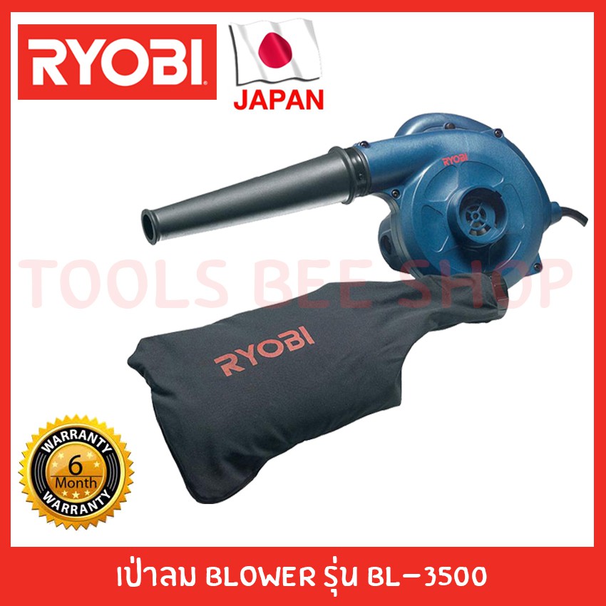 ryobi-เครื่องเป่าลม-blower-รุ่น-bl-3500-รับประกัน-6-เดือน