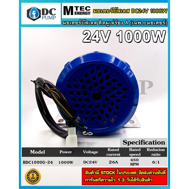 มอเตอร์บัสเลสแท้โซล่าเซลล์-มอเตอร์ปั้มชักโซล่าเซลล์-1000w24v-bdc1000g-24-เฉพาะมอเตอร์-ติดมู่เลย์-สำหรับปั้มชัก-รถไฟฟ้า