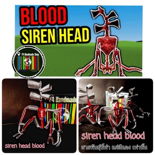 siren head blood ไซเรนเฮด บลัดเรดสโตน